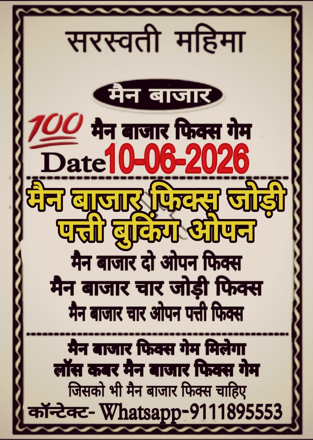 Satta Matka