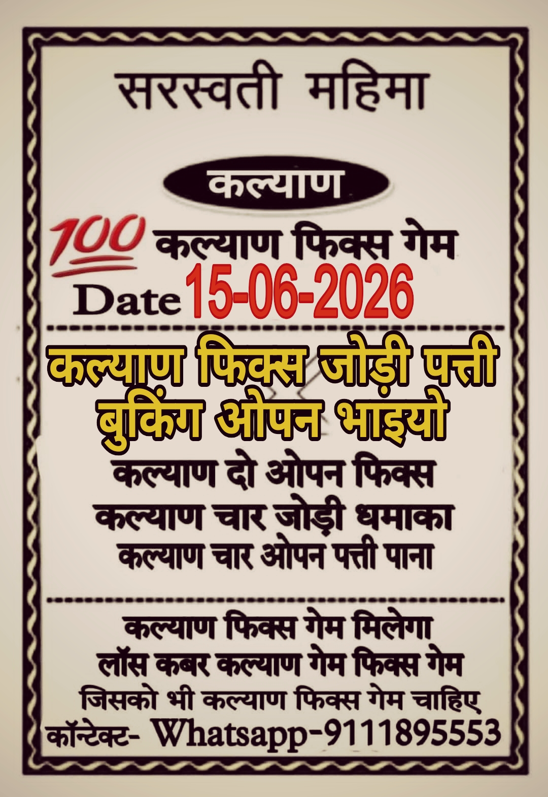 Satta Matka
