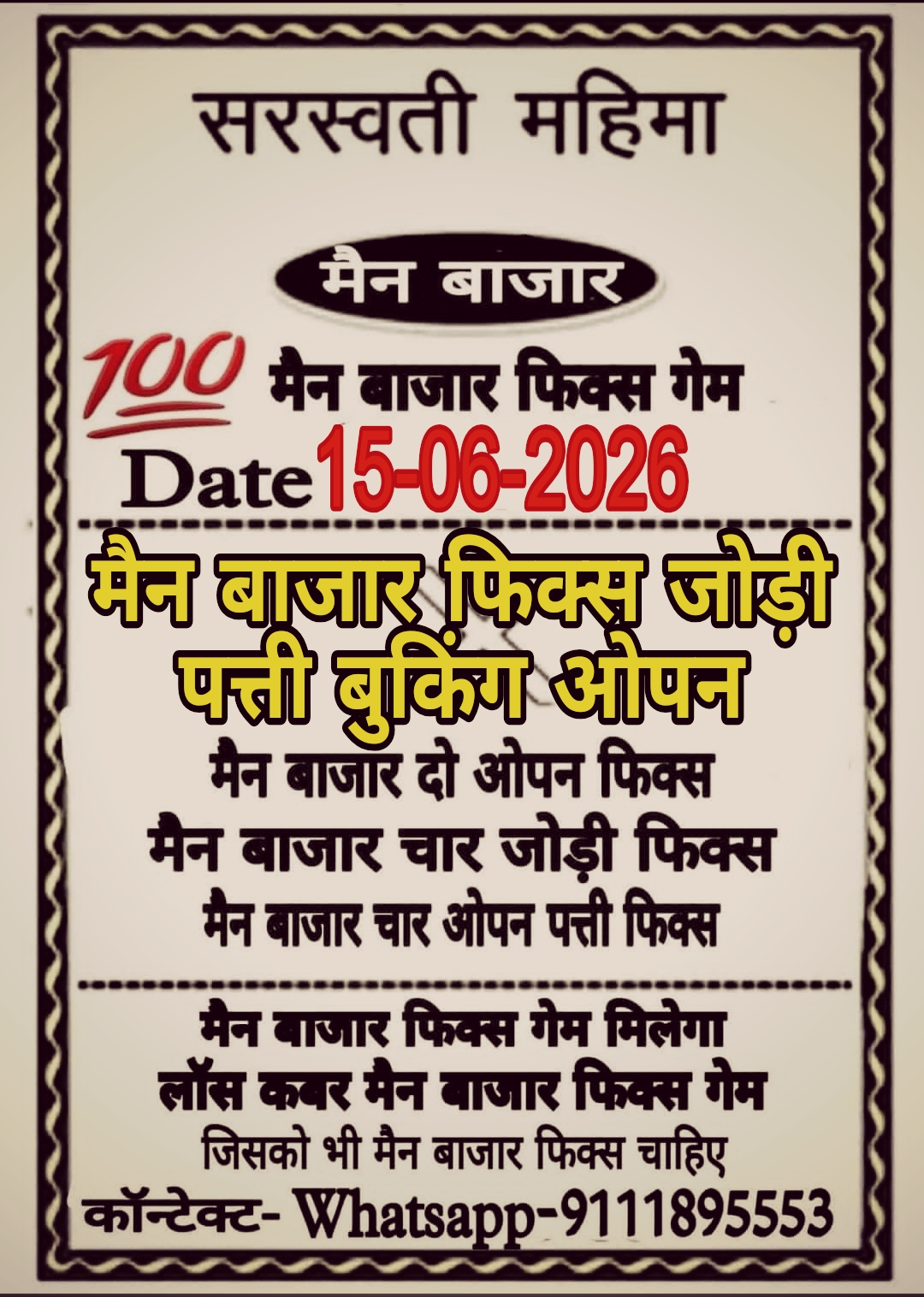 Satta Matka