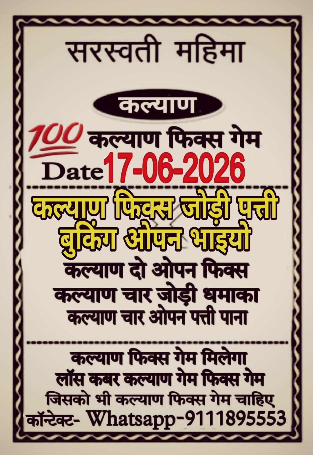 Satta Matka