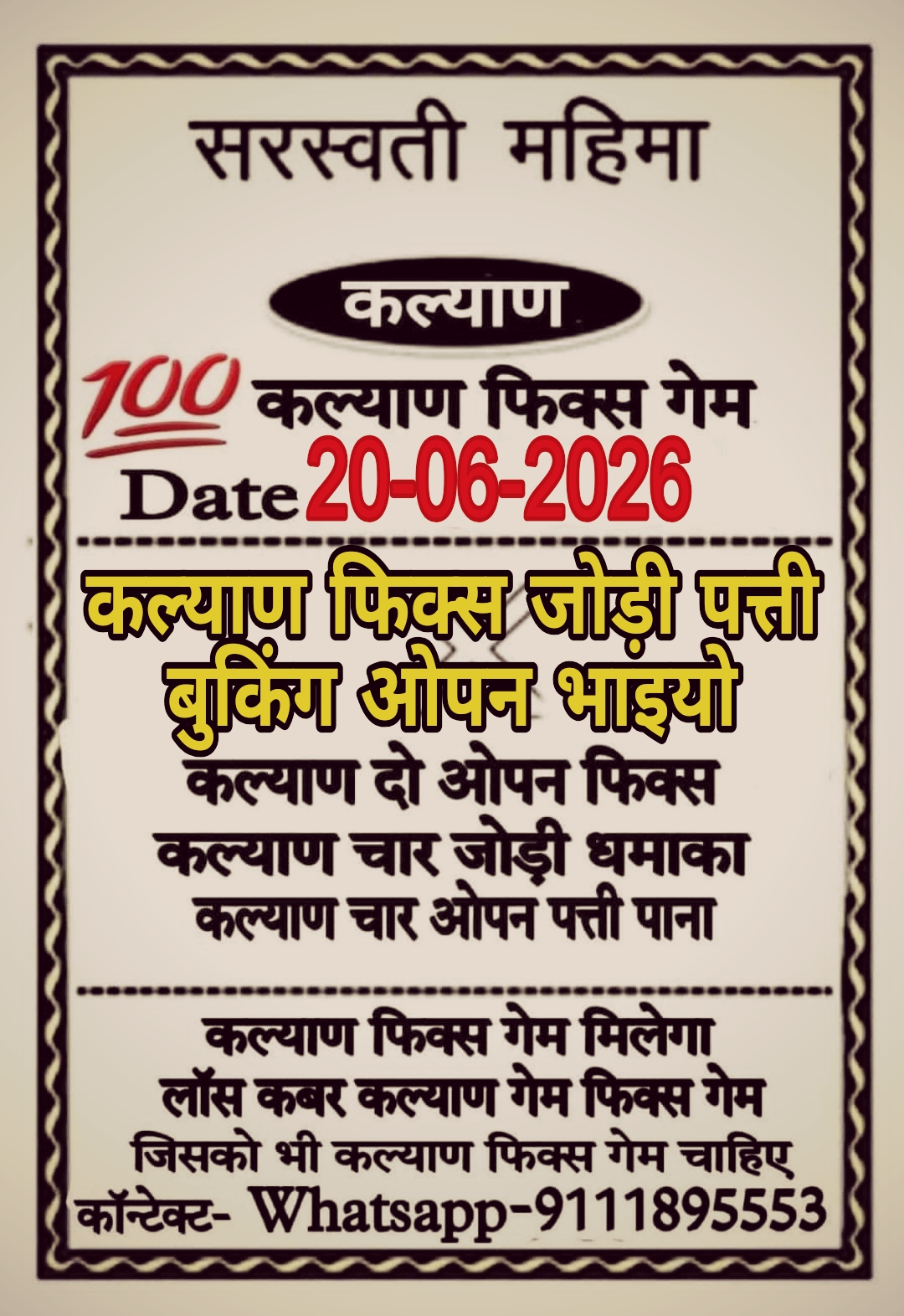 Satta Matka