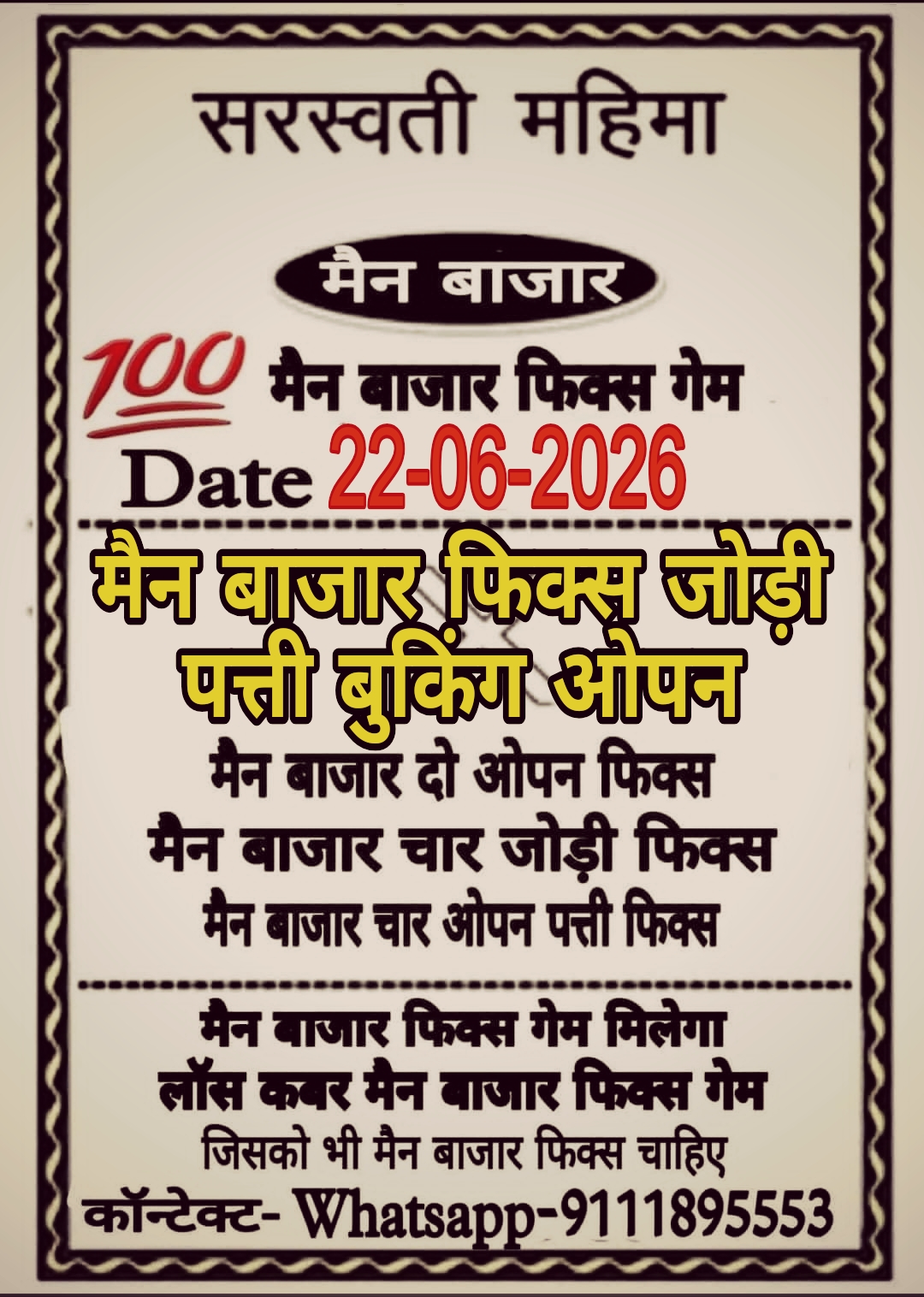 Satta Matka