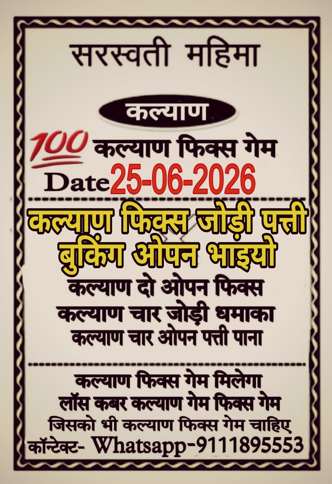 Satta Matka