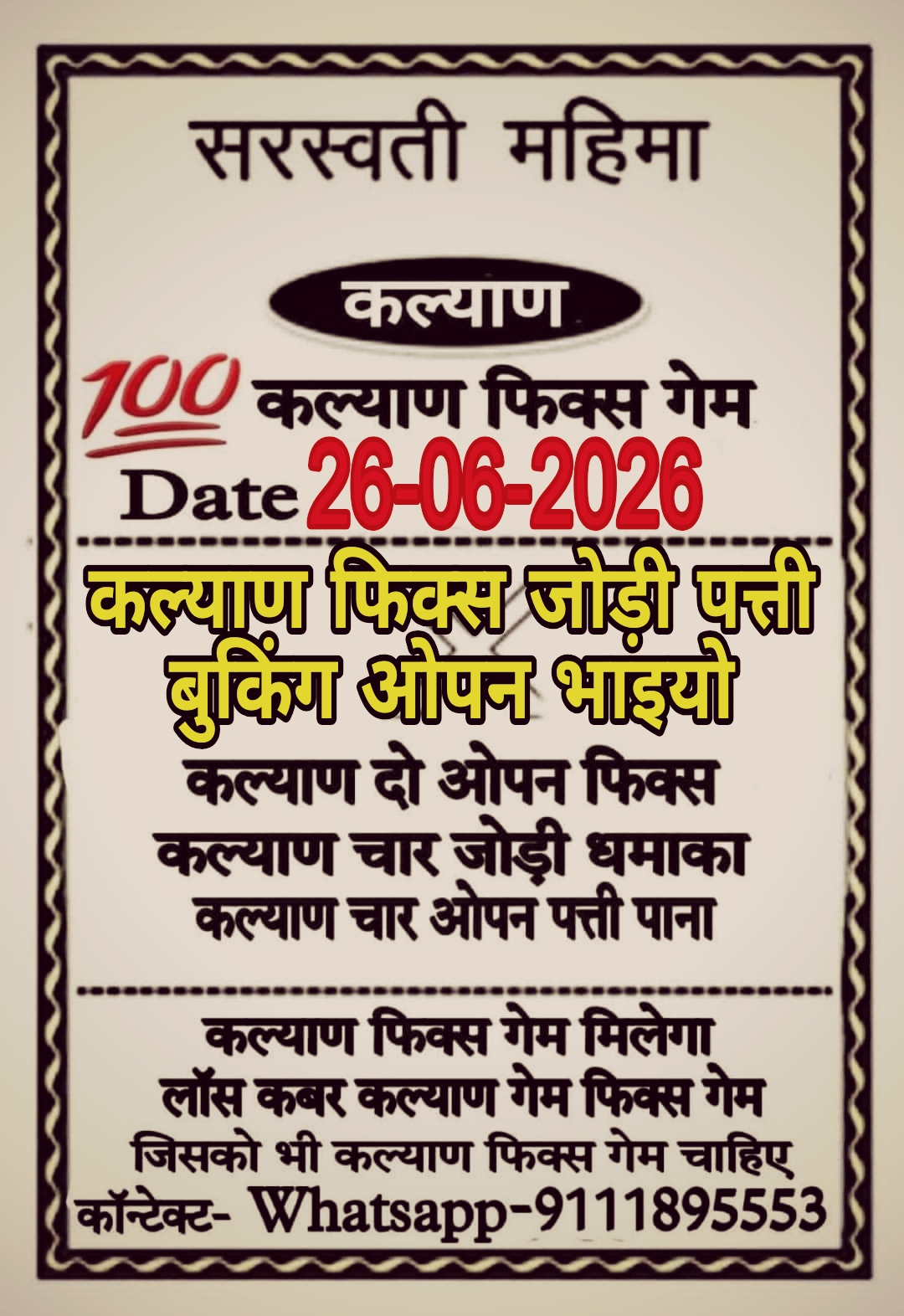 Satta Matka