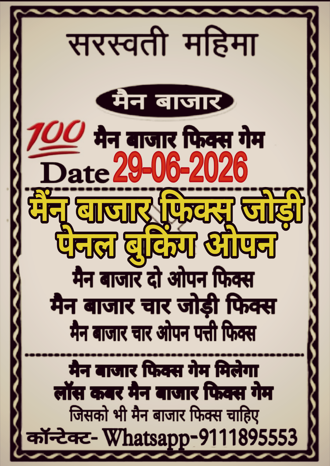 Satta Matka