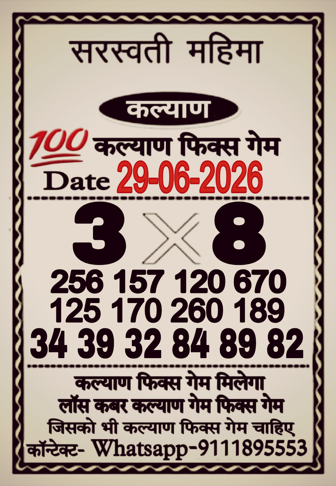 Satta Matka