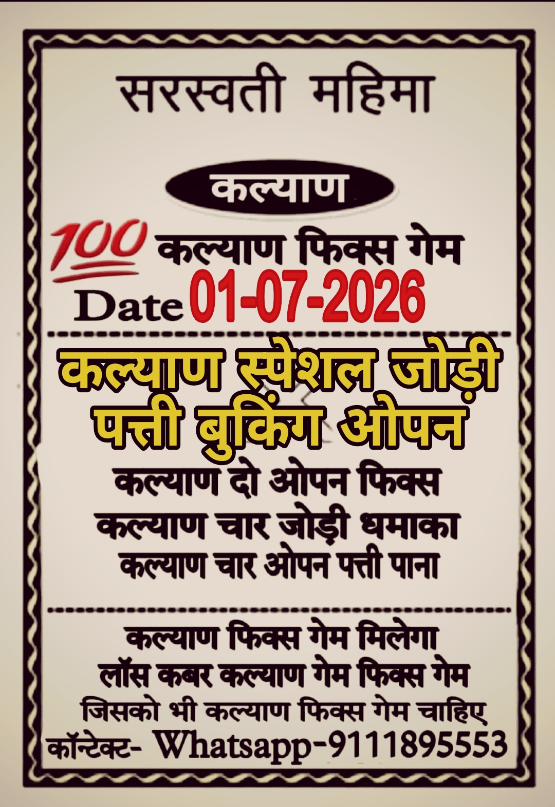 Satta Matka