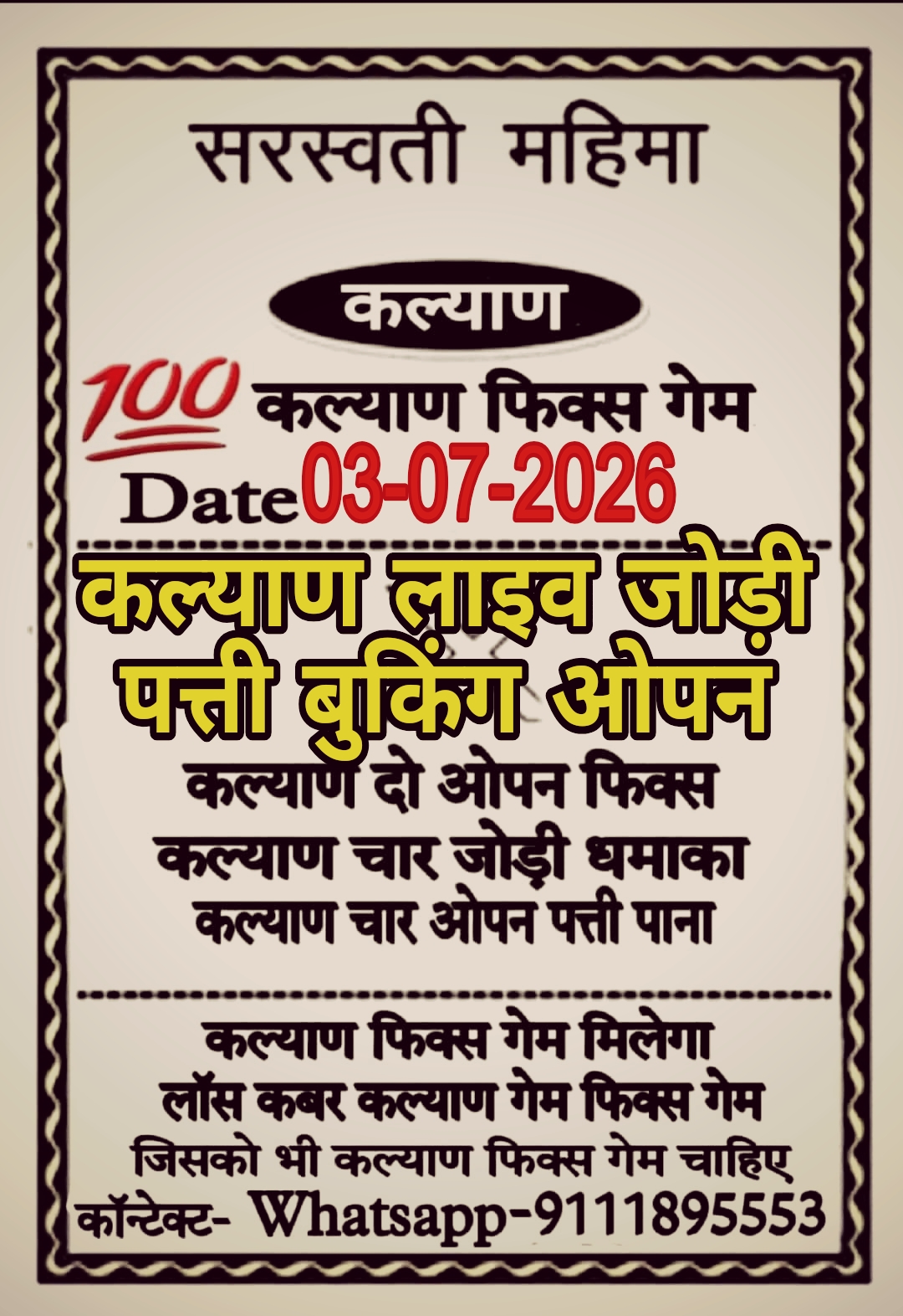 Satta Matka
