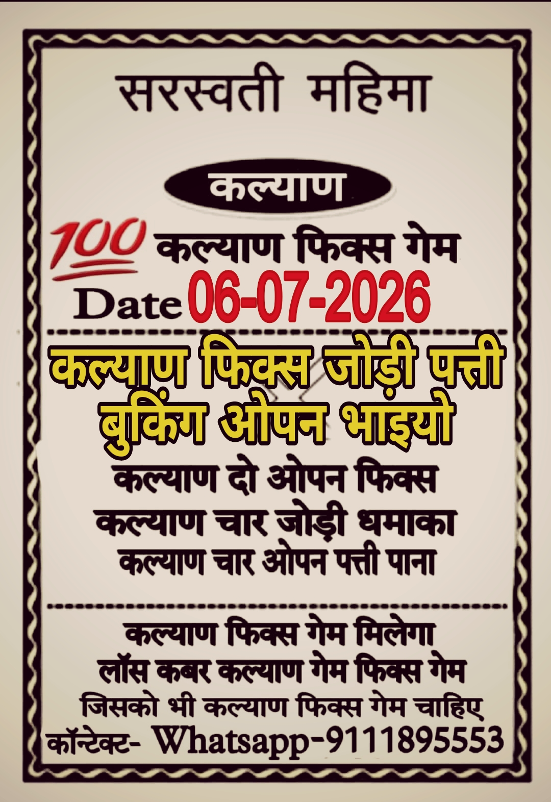 Satta Matka