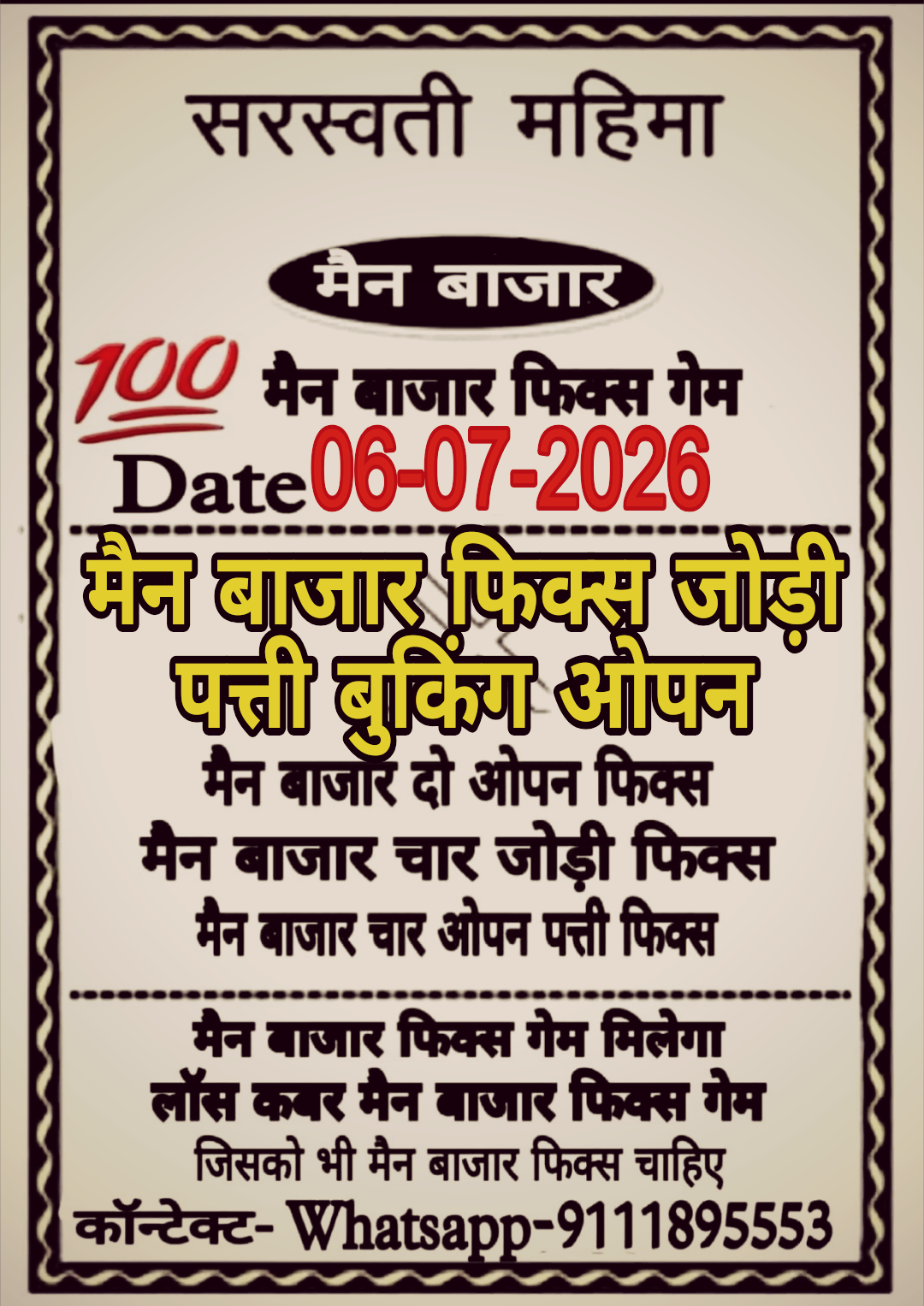 Satta Matka