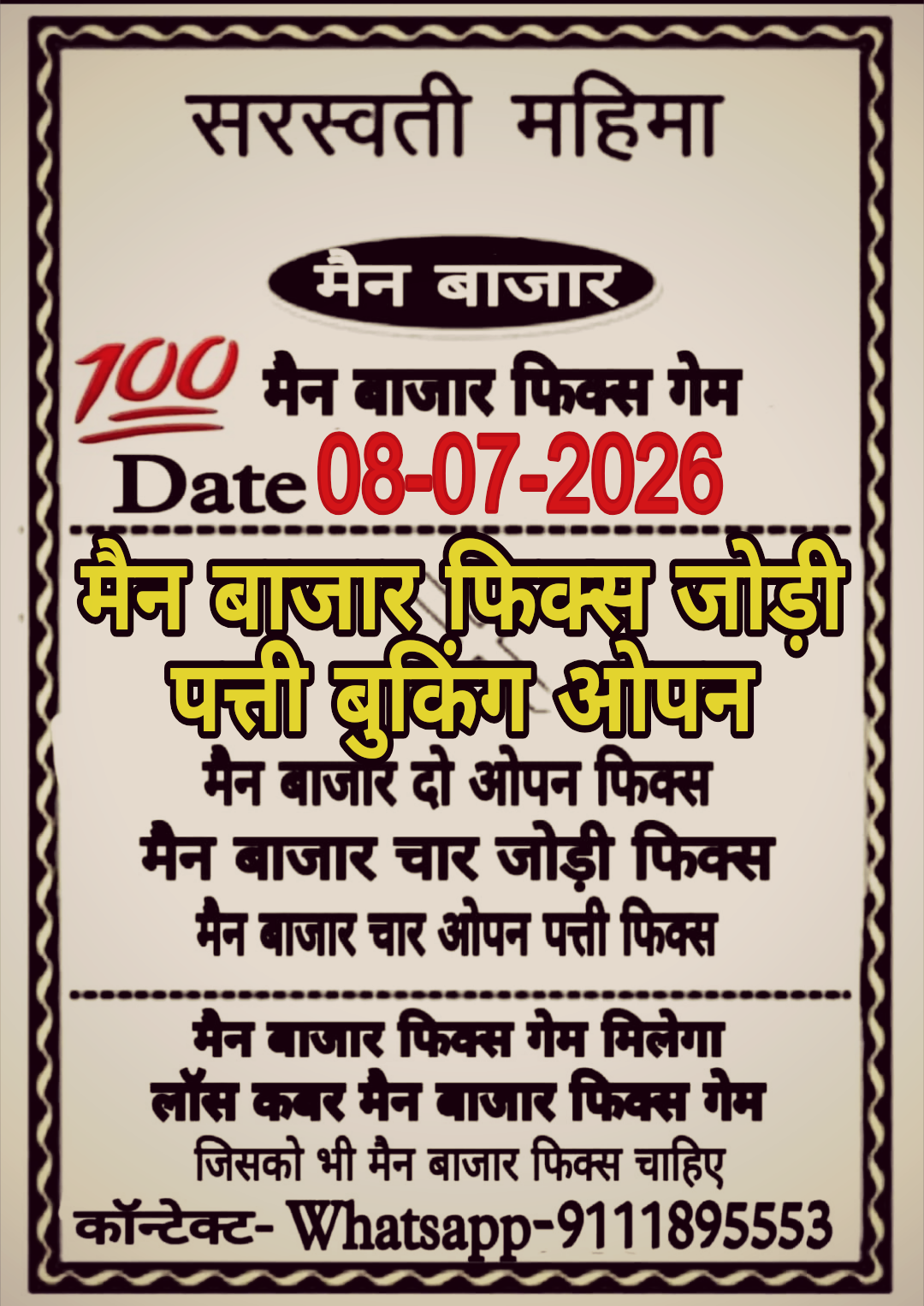Satta Matka