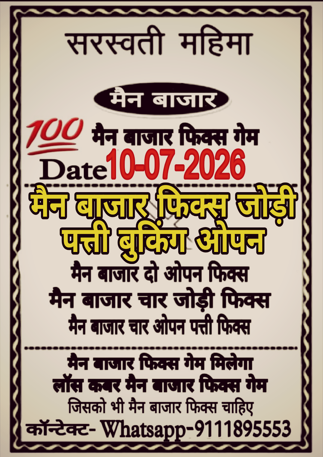 Satta Matka
