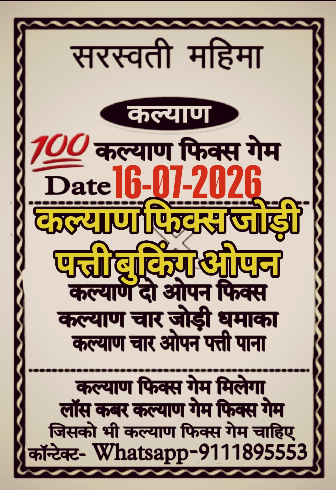 Satta Matka