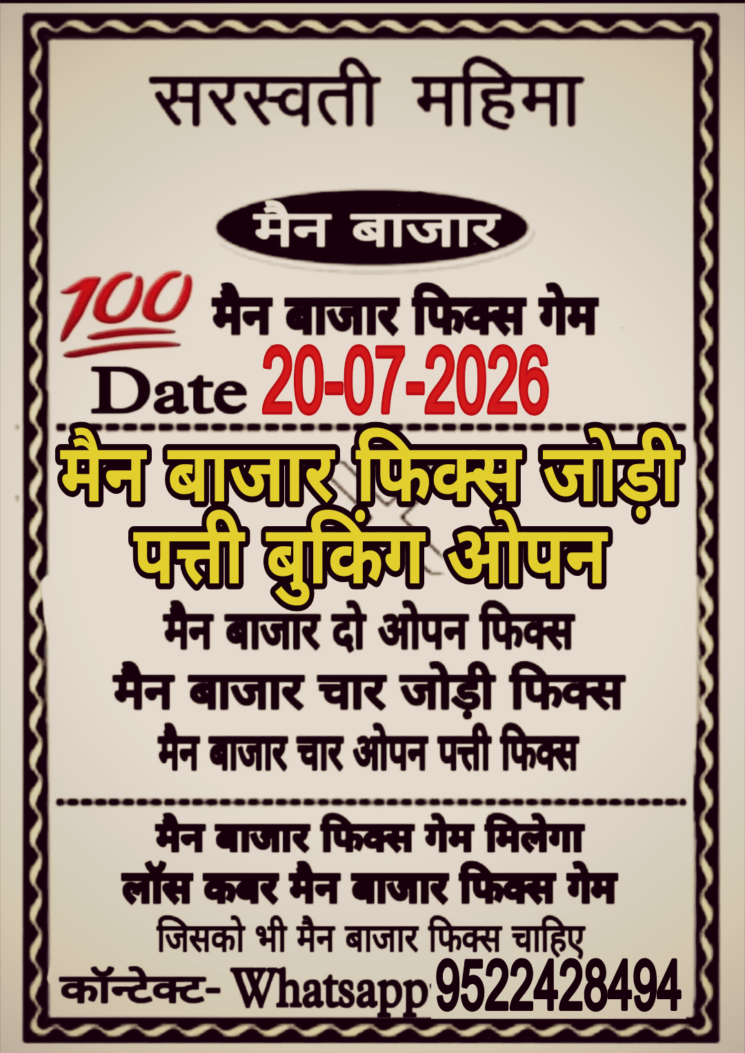 Satta Matka
