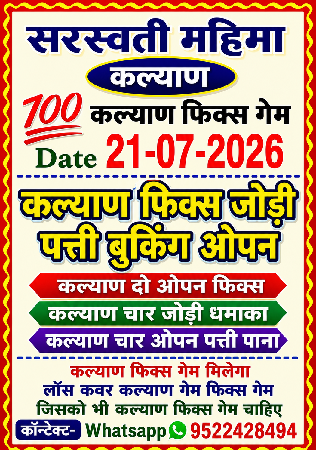 Satta Matka
