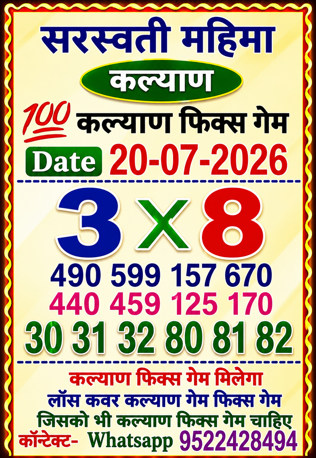 Satta Matka