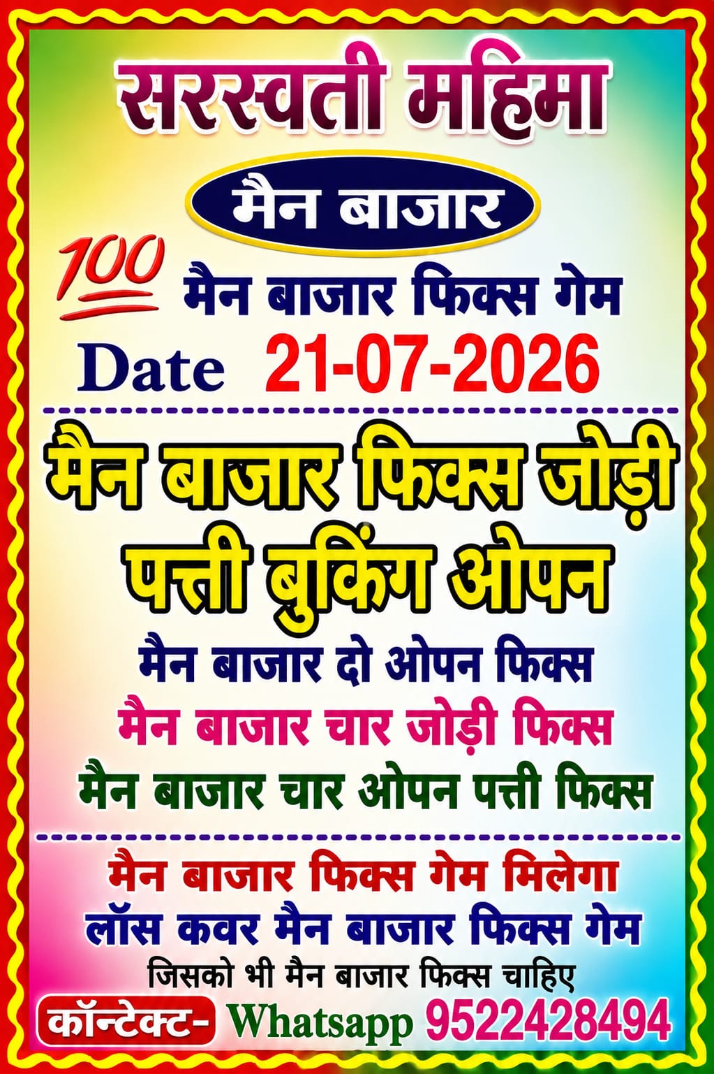 Satta Matka