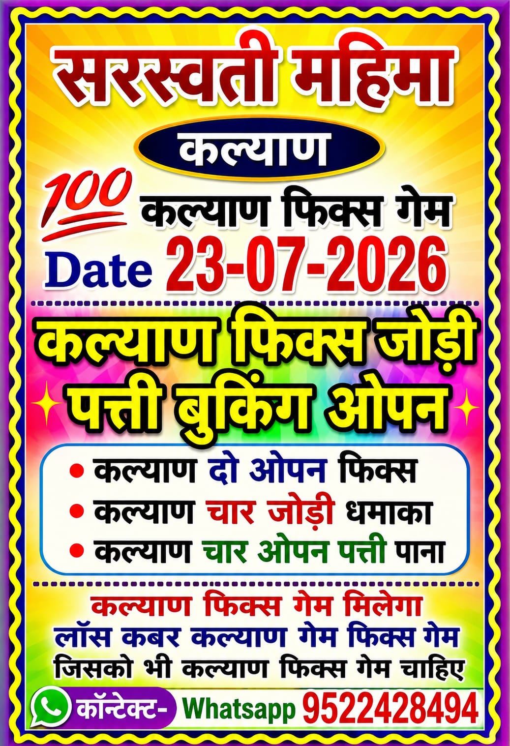 Satta Matka