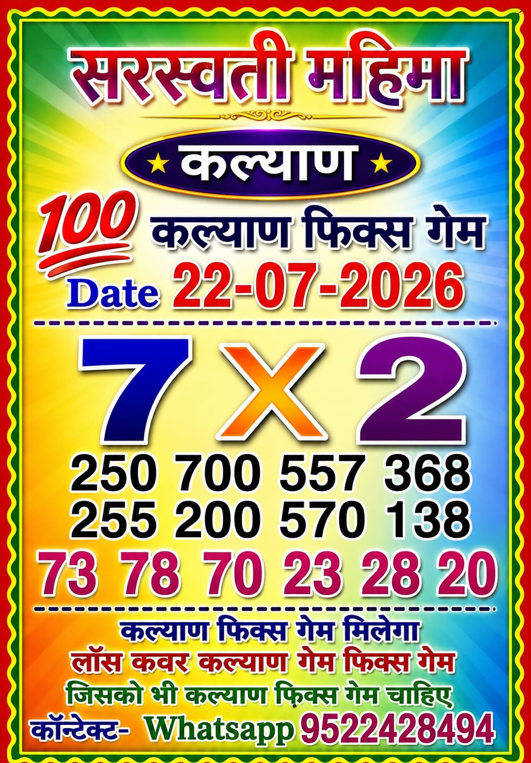 Satta Matka