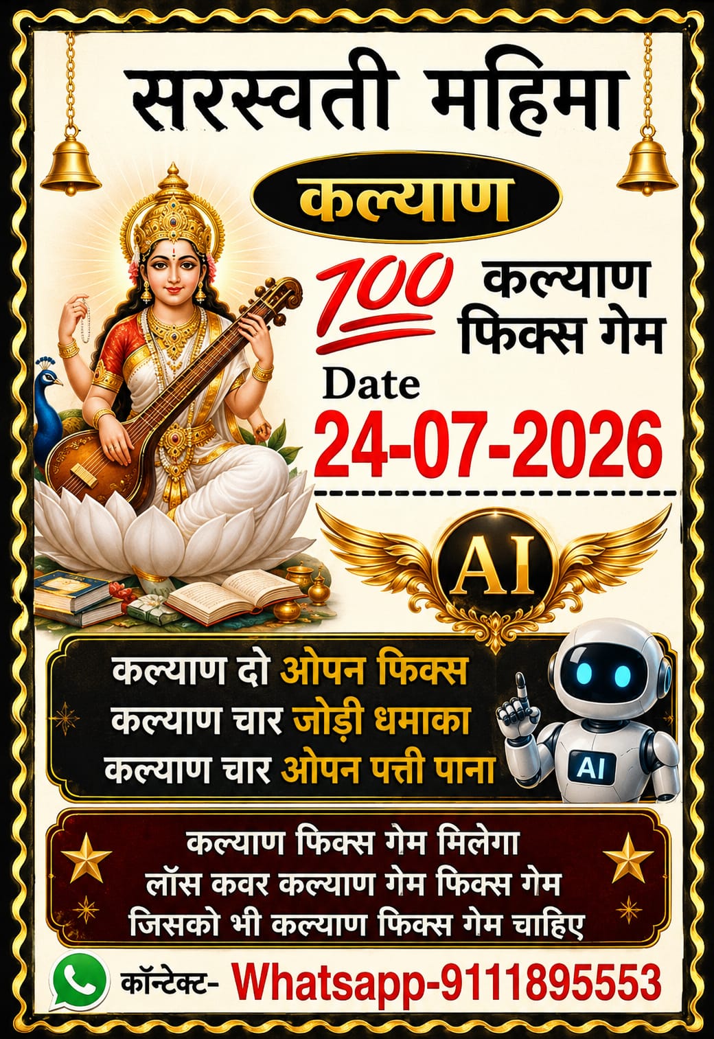 Satta Matka
