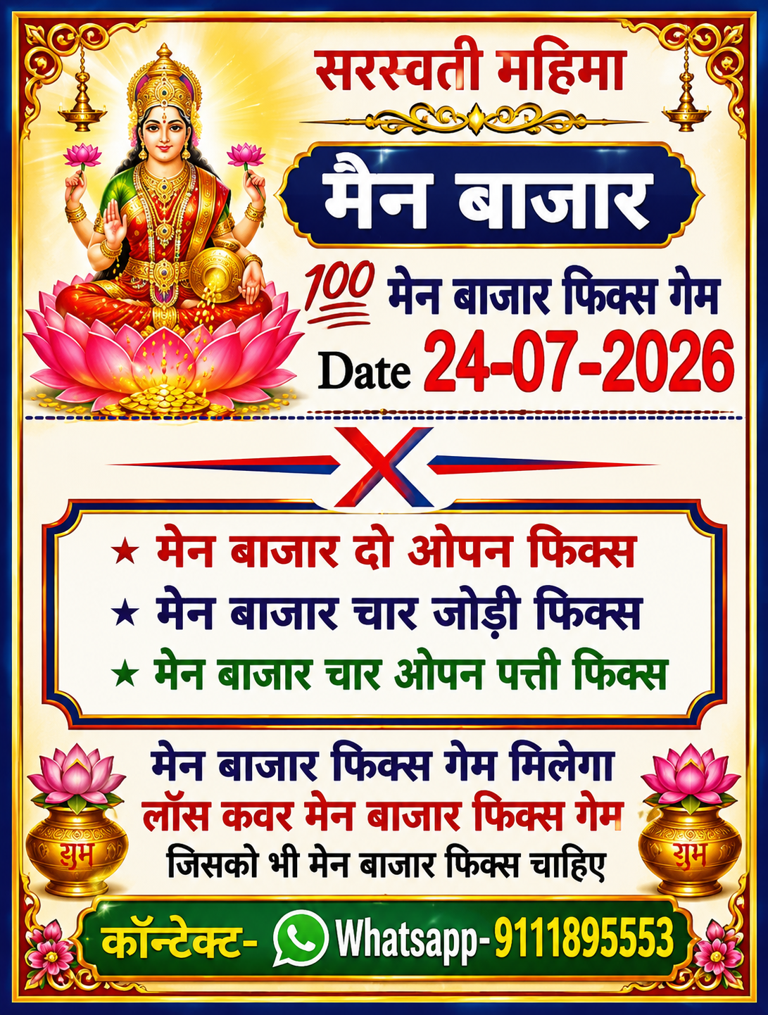 Satta Matka