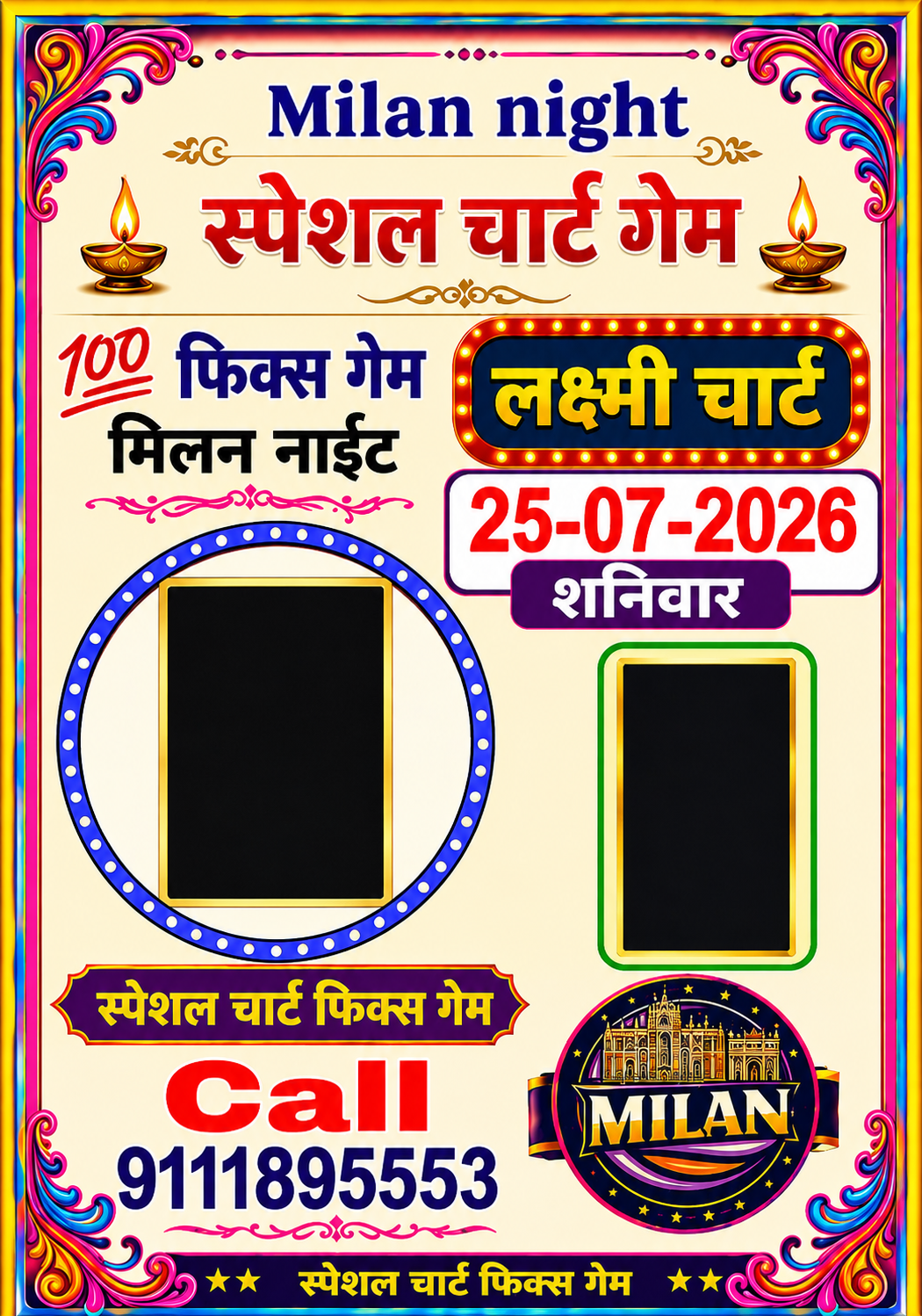 Satta Matka