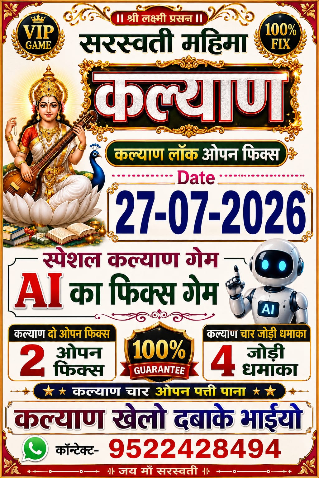 Satta Matka