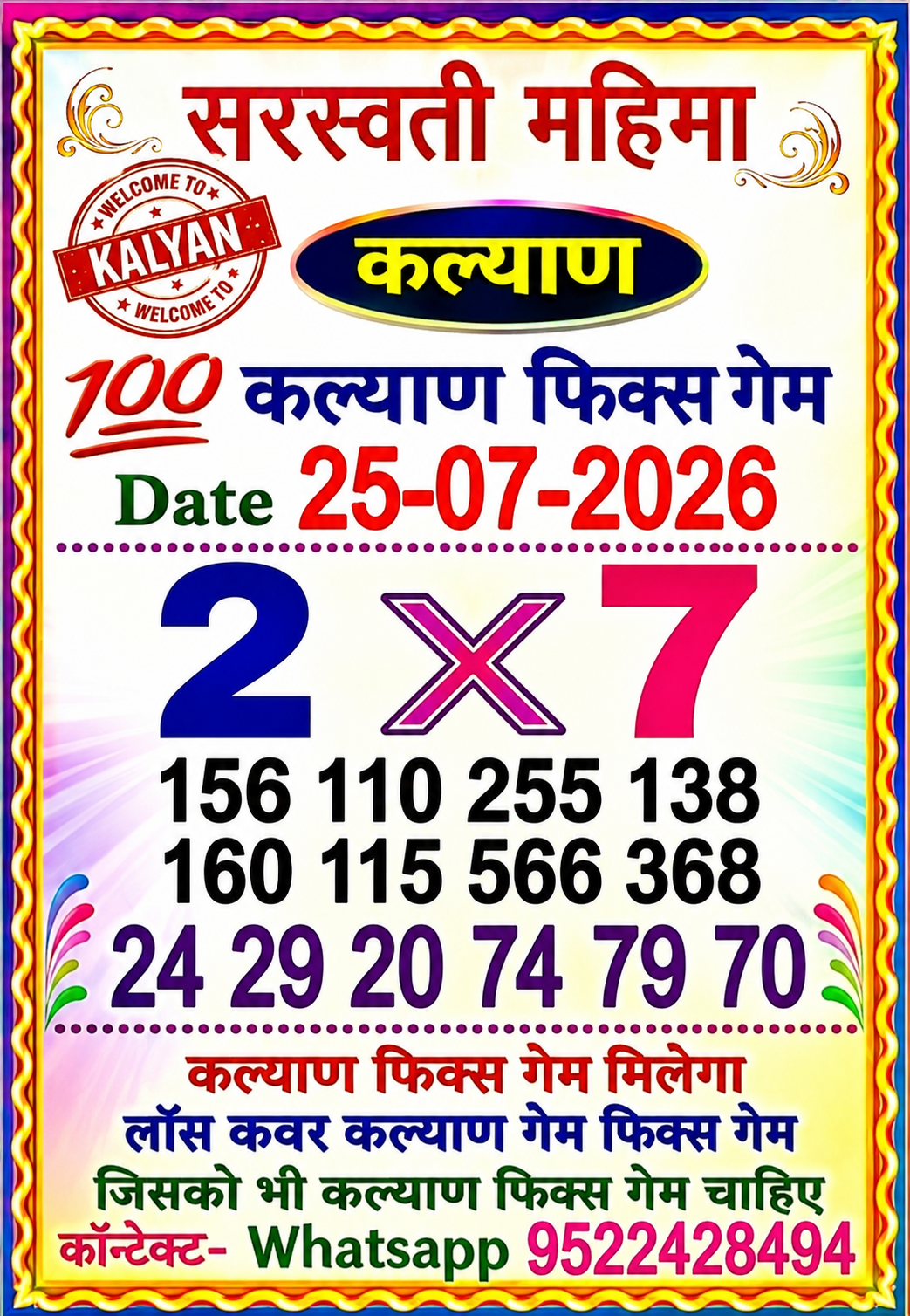 Satta Matka
